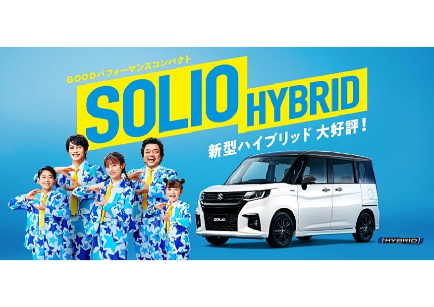 【NEW】ソリオ・ソリオバンディット！！！！