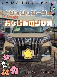 リズムのいいCMでおなじみ♪