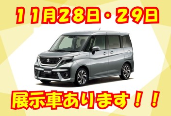 【速報】新型ソリオ・バンディット展示車情報！