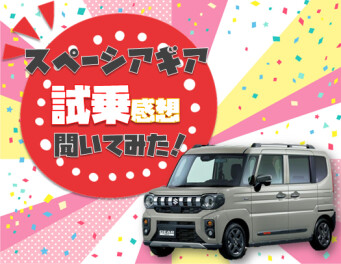 試乗の感想いただきました！