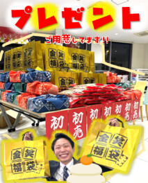 ☆☆数量限定☆☆