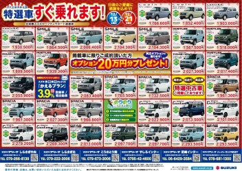 ◇◇先行初売りフェア◇◇