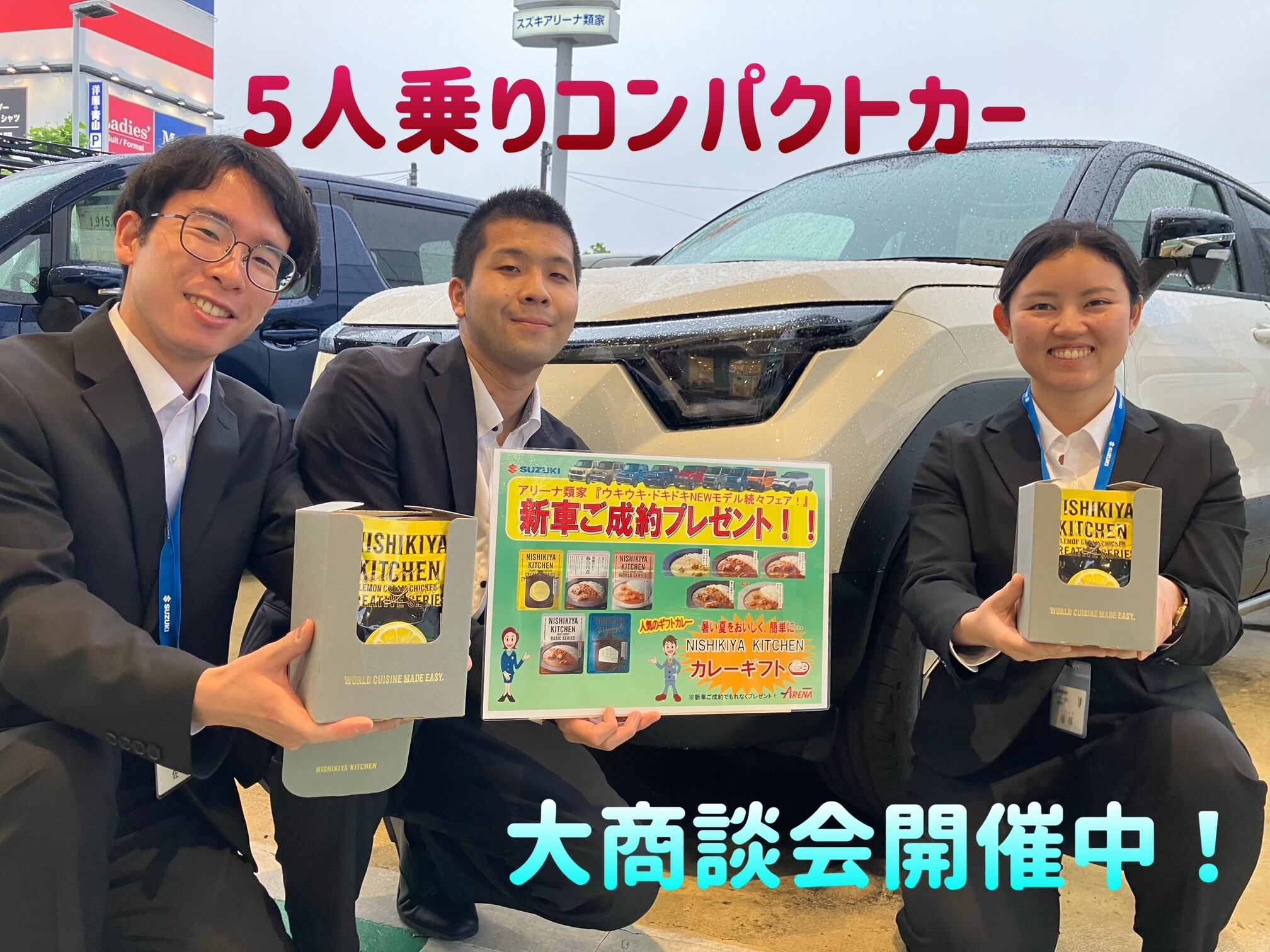 5人乗りコンパクトカー 大商談会開催中！｜イベント/キャンペーン｜お