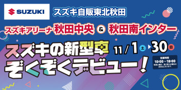 週末、ご来店お待ちしております！！！