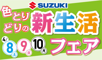 4月8日、9日、10日は立川センターへ!!