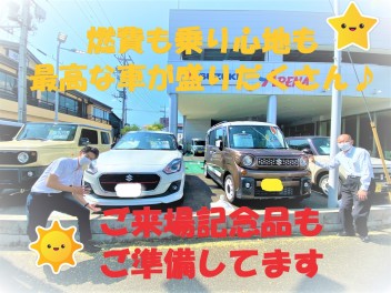 8月も残りわずかっ！！買うなら今！？