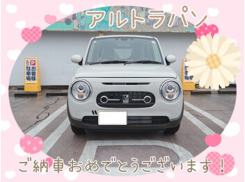 K様、アルトラパンLCご納車おめでとうございます(^^)/