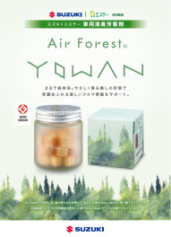 !!スズキ×エステーの共同開発　「YOWAN」登場!!