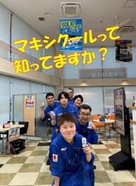 マキシクールって知ってますか？？