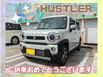 O様、ハスラーご納車おめでとうございます！