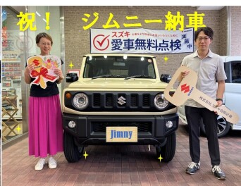 ジムニーご納車させていただきました！