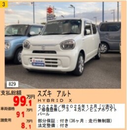 周年イベント中おすすめ中古車ございます！