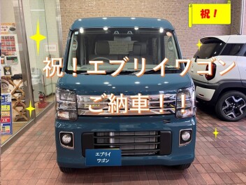 エブリイワゴンご納車させていただきました！