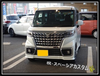 スペーシアカスタムご納車させていただきました☆彡