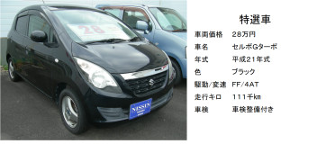 車検２年付でなんとこのプライス！ターボ付き！