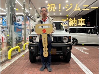 ジムニー　ご納車させていただきました。
