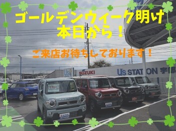 本日から営業開始します！