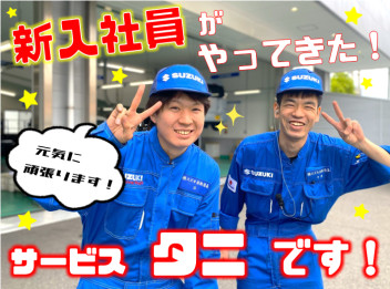 ☆中央店に新しいメンバーが仲間入り☆ part.2