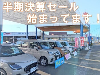 半期決算スタートしております！