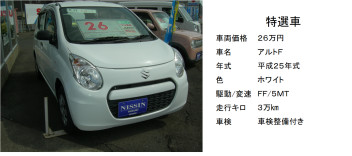 数少ないマニュアル車です！　走行少ない！車検付！安い！