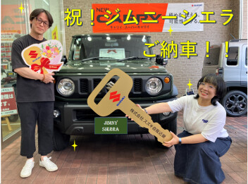 ジムニーシエラ　ご納車させていただきました！