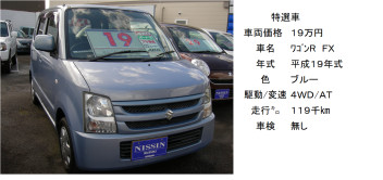 4WD オートマでこの価格は安い！