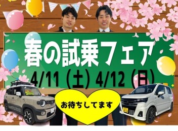 新型車にも乗れちゃう！スズキ春の大試乗フェア 開催