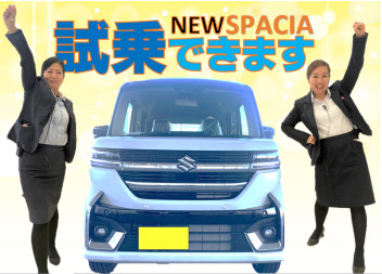 【試乗車登場】新型スペーシア誕生フェア【乗ってみてください】