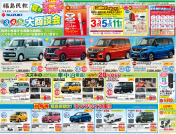 スズキの新車は7月3・4・5日のオールスズキ大商談会で！！！