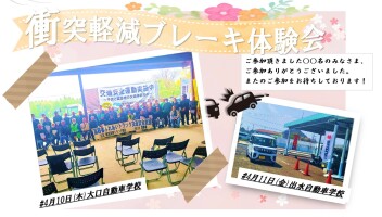 春の交通安全教室に参加いたしました(*^-^*)