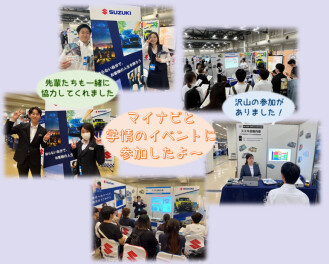 合同説明会参加してきました！
