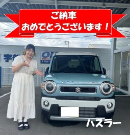 ご納車おめでとうございます！