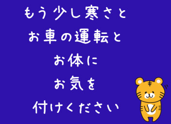 寒くなりました"(-""-)"