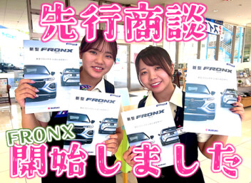 フロンクス先行商談開始！