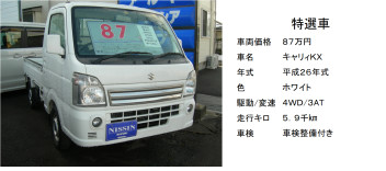 オートマの軽トラは貴重です！しかも車検2年付！