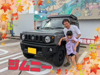 A様、ジムニーご納車おめでとうございます！