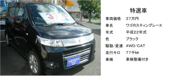 4WD　CVT　ブラック　　人気のスティングレーが　この価格！
