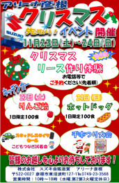 お客様感謝祭近づいてきました☆あと2日☆クリスマスリースづくり大好評予約受付中☆