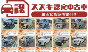 スズキ認定人気中古車新入荷！！