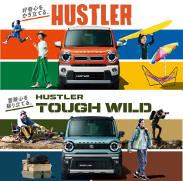 ハスラー仕様変更＆タフワイルド新登場！