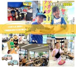 【スズフェス2025】2日目☆ご来店ありがとうございました☆