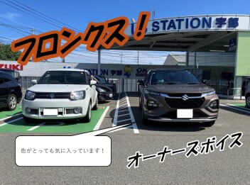 色がお気に入り★フロンクス！
