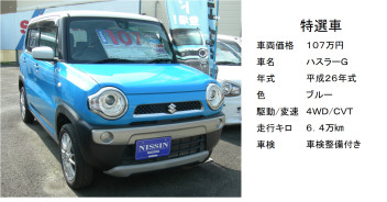 人気のハスラーがこの価格！4WD車検付で安い！