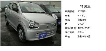 ４WD、オートマ、走行少ない、新車に近いアルトです！