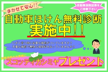 スズキの日！ご来場ありがとうございました！