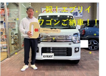 エブリイワゴンご納車させていただきました！