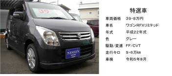 安さならこの１台！車検も長いよ！
