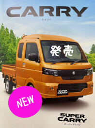 NEW キャリイ　発売です！！