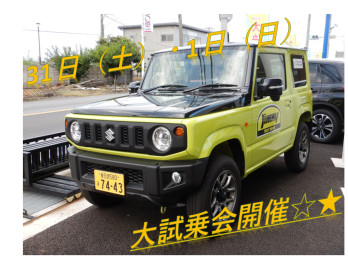 ８月３１日（土）・９月１日（日）ご来店お待ちしております☆★