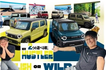 2つの遊べる軽！NEW ハスラー登場(^^)/